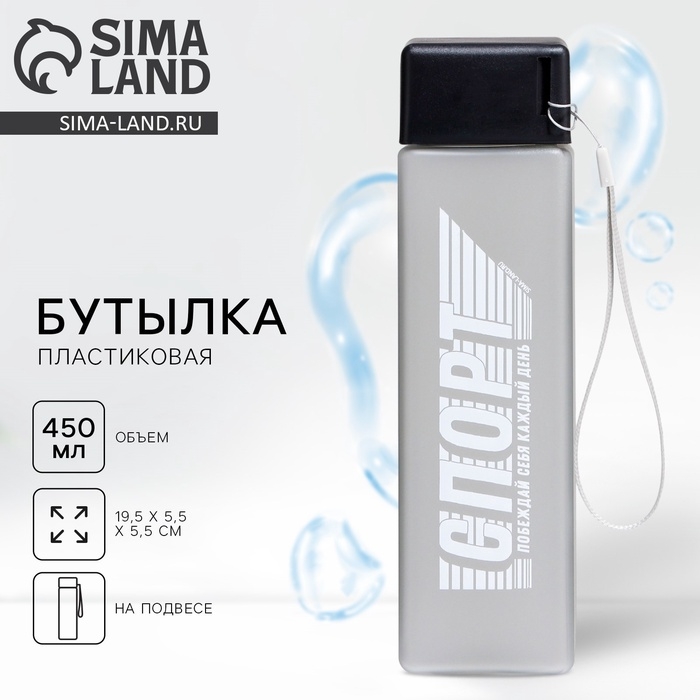 Бутылка для воды «Спорт», 450 мл Бутылка для воды «Спорт», 450 мл