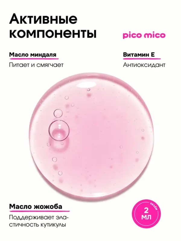 Масло для кутикулы в карандаше, 2 г, с ароматом клубники