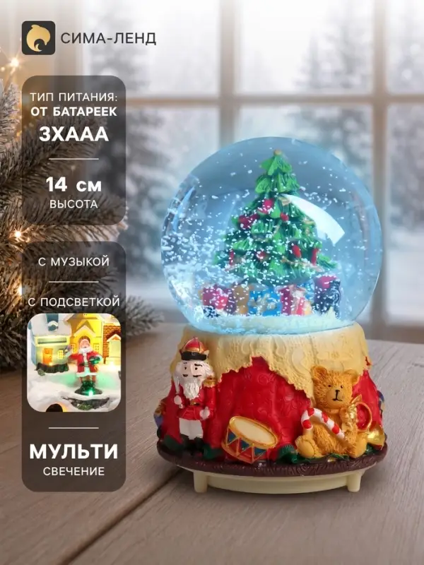 Снежный шар новогодний стеклянный &laquo;Ёлочка и мишка&raquo;, музыкальный, световой, снег кружится, 10.5&times;10.5&times;14 см