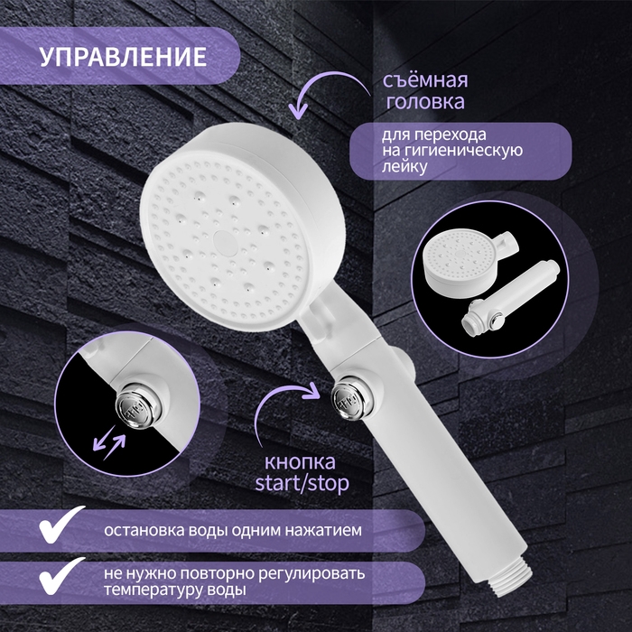 Лейка для душа ZEIN Z3540, d=90 мм, 5 режимов, кнопка  Лейка для душа ZEIN Z3540, d=90 мм, 5 режимов, кнопка "стоп", съёмный верх, белая