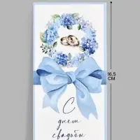 Конверт для денег &laquo;С днём свадьбы&raquo;, 16.5&times;8 см