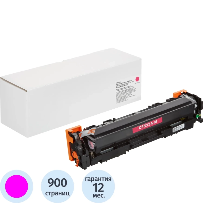 Картридж лазерный Retech CF533A пур. для HP CLJ M154a/M180n/M181fw