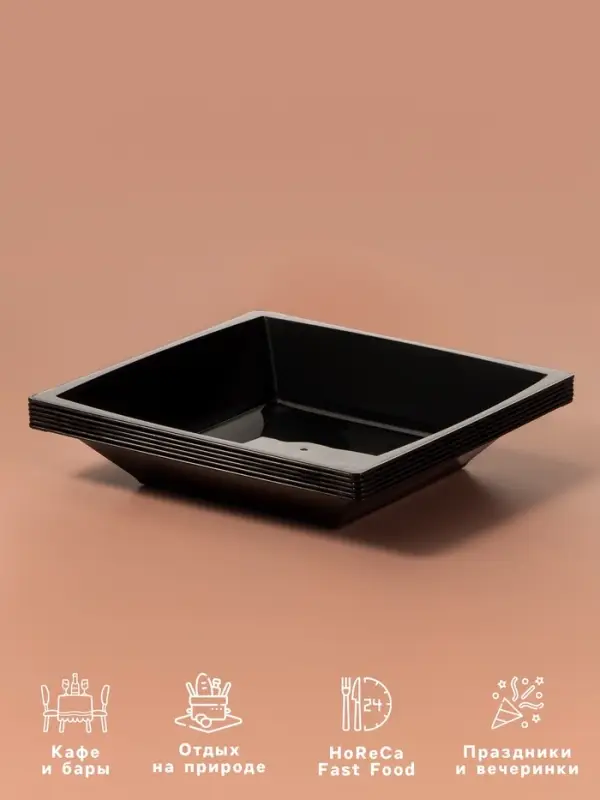 Тарелка одноразовая для фуршета, 17.2 см, пластик, квадратная, глубокая, МИКС