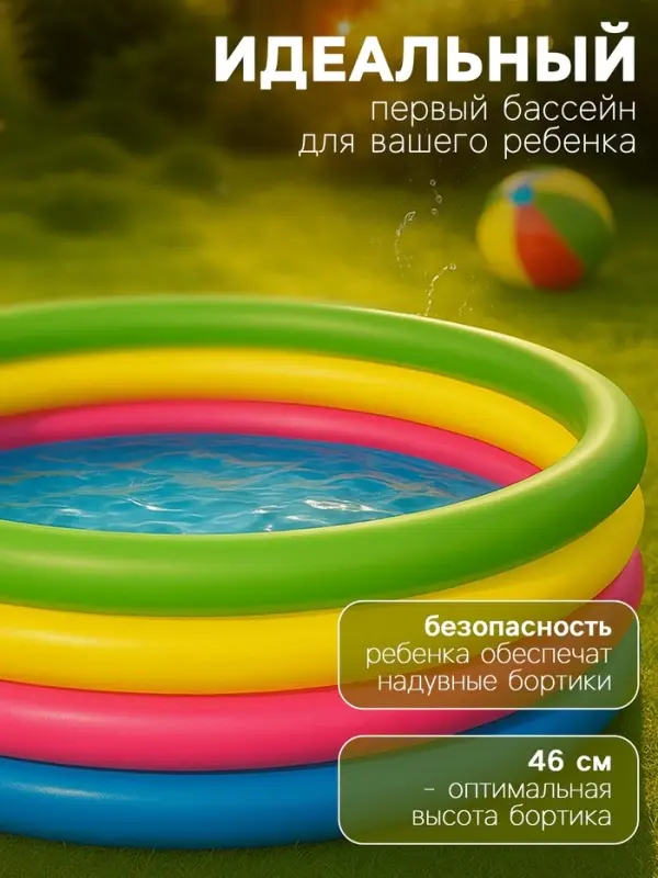Бассейн надувной Bestway &laquo;Радуга&raquo;, 157&times;46 см, от 3 лет, 51117