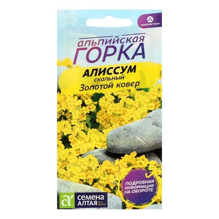 Семена цветов Алиссум  Семена цветов Алиссум "Золотой ковер", 0,1 г