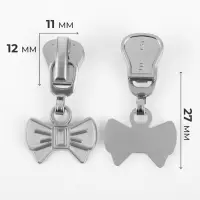 Бегунок для молнии &laquo;Трактор&raquo;, №5, &laquo;Бант&raquo;, 10 шт., цвет никель