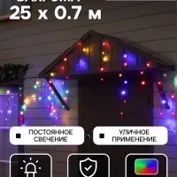 Гирлянда &laquo;Бахрома&raquo; 25&times;0.7 м, IP44, УМС, тёмная нить, 450 LED, свечение мульти, 220 В
