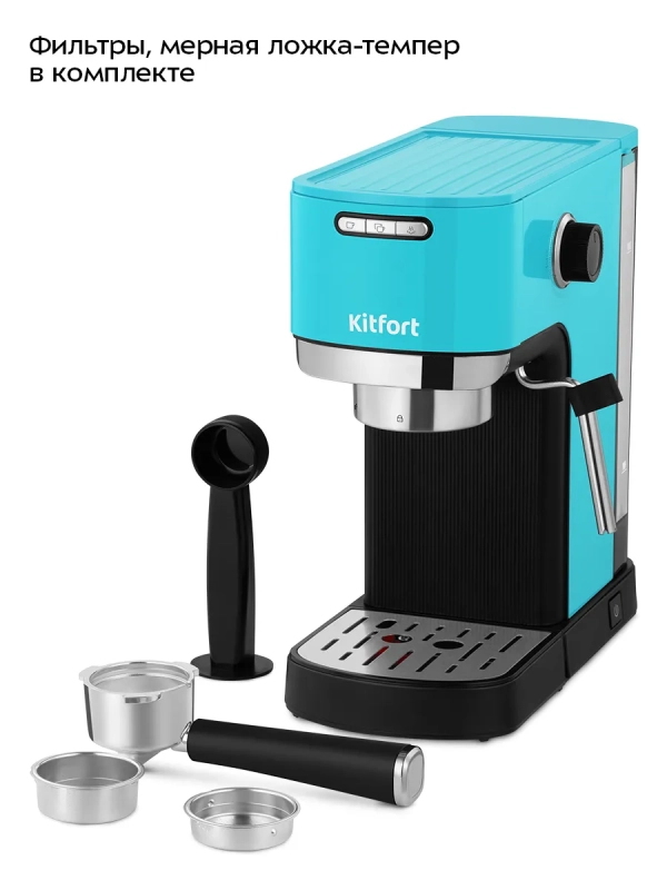 Кофеварка электрическая рожковая КТ-7461 - 1350 Вт