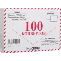 Конверт С5 ECOPOST белый стрип 162х229 с вн. зап. 80г бел.92-100% 100шт/уп
