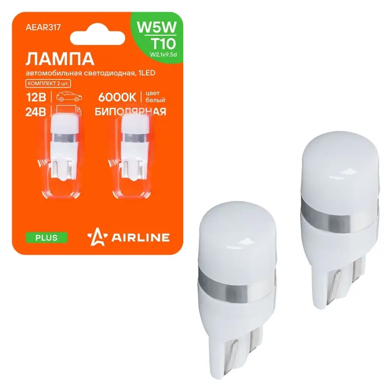 Лампочка светодиод. W5W (T10) PLUS, 6000K (Белый), 12/24В, 0.7Вт, 1LED, Биполяр., кмпл.2шт.