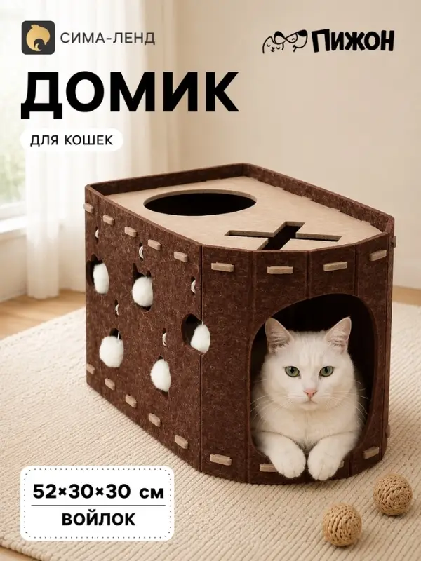 Домик для кошек &laquo;Лайнер&raquo;, 52&times;30&times;30 см, раскладной, войлок, коричневый