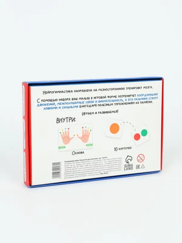 Развивающий набор &laquo;Гимнастика для пальчиков&raquo;, 10 карточек, 3+