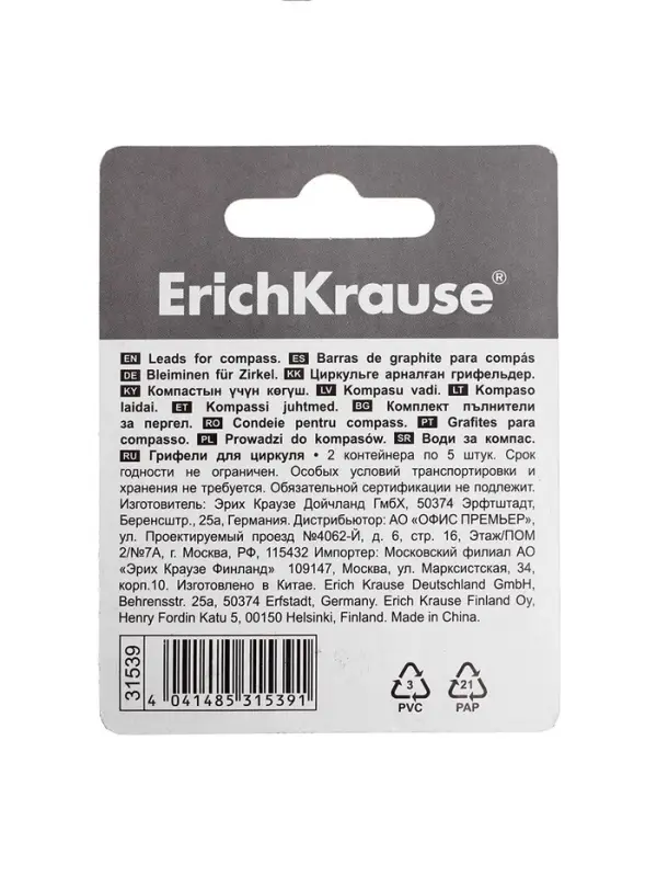 Набор грифелей для циркулей ErichKrause, 10 штук, в блистере