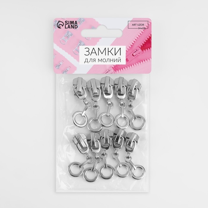 Бегунок автоматический для металлической молнии, №5, декоративный «Кольцо», 10 шт, цвет никель Бегунок автоматический для металлической молнии, №5, декоративный «Кольцо», 10 шт, цвет никель