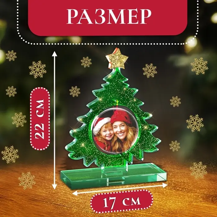 Набор для опытов &laquo;Новогодняя фоторамка&raquo;, из эпоксидной смолы