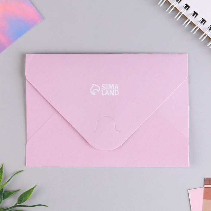 Конверты, набор «Открой, когда...», (Котэ) , 13 х 9 см.