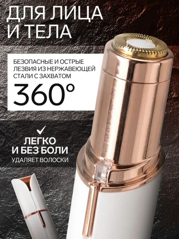 Триммер Luazon LTRI-06, для тела/лица, от USB, белый