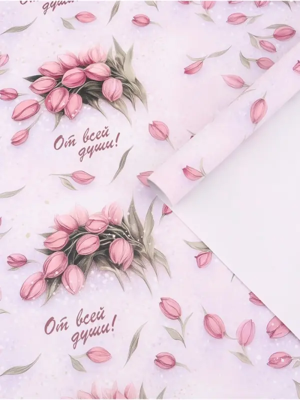 Бумага упаковочная, глянцевая &laquo;От всей души&raquo; 60&times;90 см