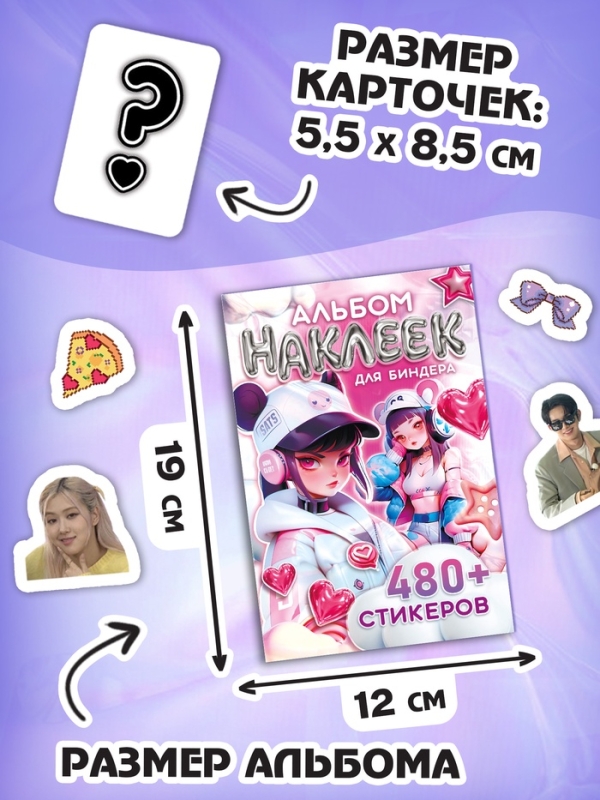 Набор коллекционера 3в1 Набор коллекционера 3в1 "K-pop"