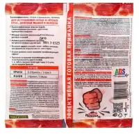 Тесто-брикеты  от крыс и мышей "Наповал", со вкусом копченого мяса, пакет, 100 г