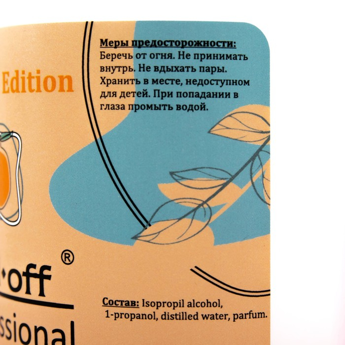 Средство для обезжиривания ногтей и снятия липкого слоя GEL-OFF CLEANER  Средство для обезжиривания ногтей и снятия липкого слоя GEL-OFF CLEANER "Сочное манго", 1000 мл