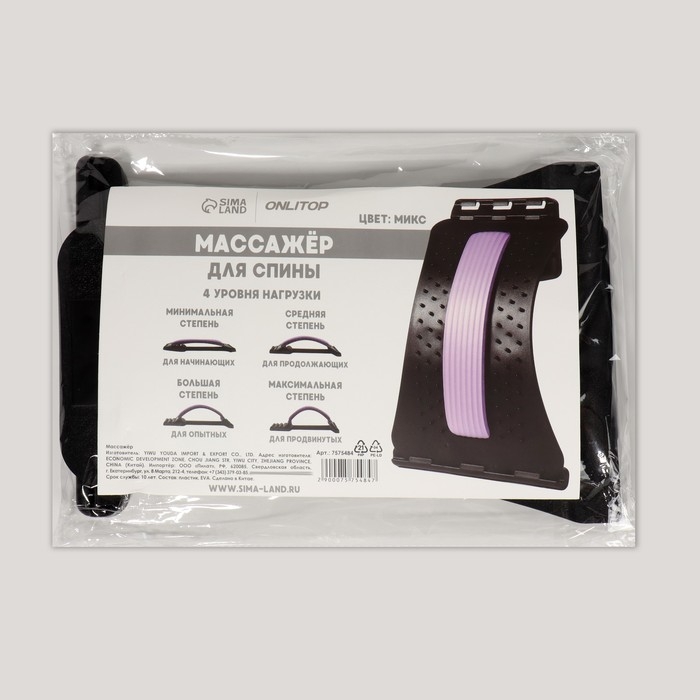 Массажёр для спины, четырёхуровневый, 37 × 24,5 см, цвет МИКС