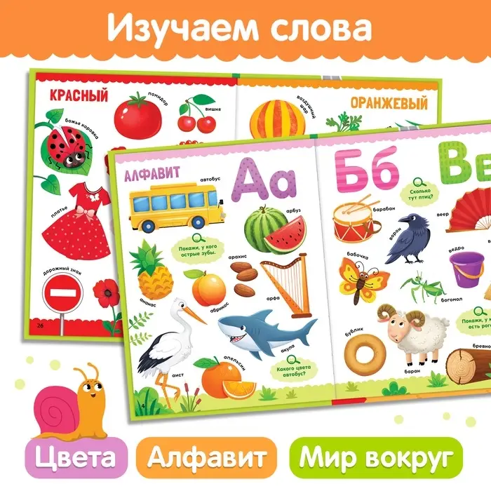 Книга в твёрдом переплёте «500 первых слов. Найди и покажи», 64 стр. Книга в твёрдом переплёте «500 первых слов. Найди и покажи», 64 стр.