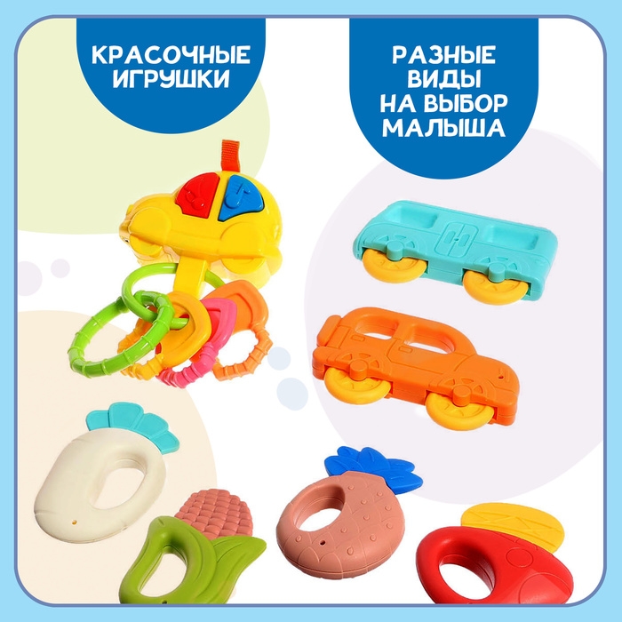 Набор погремушек «Весёлые машинки», звук Набор погремушек «Весёлые машинки», звук