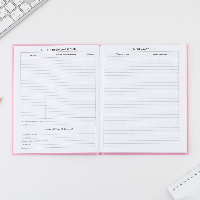 Дневник школьный 1-4 класс «Любимые питомцы», твердая обложка 7БЦ, глянцевая ламинация, 48 листов Дневник школьный 1-4 класс «Любимые питомцы», твердая обложка 7БЦ, глянцевая ламинация, 48 листов