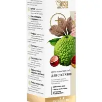 Крем-мазь на маклюре ддля суставов &laquo;Монастырская лавка&raquo;, пластик, 40 мл