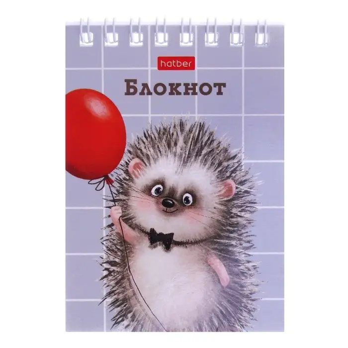 Блокнот А7, 40 листов на гребне в клетку &laquo;Хорошо быть ёжиком&raquo;, обложка мелованный картон, блок офсет 65 г/м&sup2;