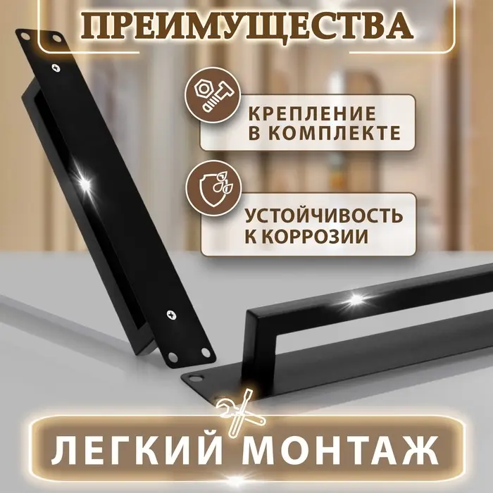 Ручка дверная, чёрная, 260&times;40 мм