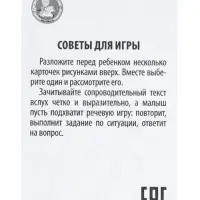 Настольная логопедическая игра Десятое Королевство &laquo;Лого-Рифмы. Говори правильно&raquo;, 28 карточек