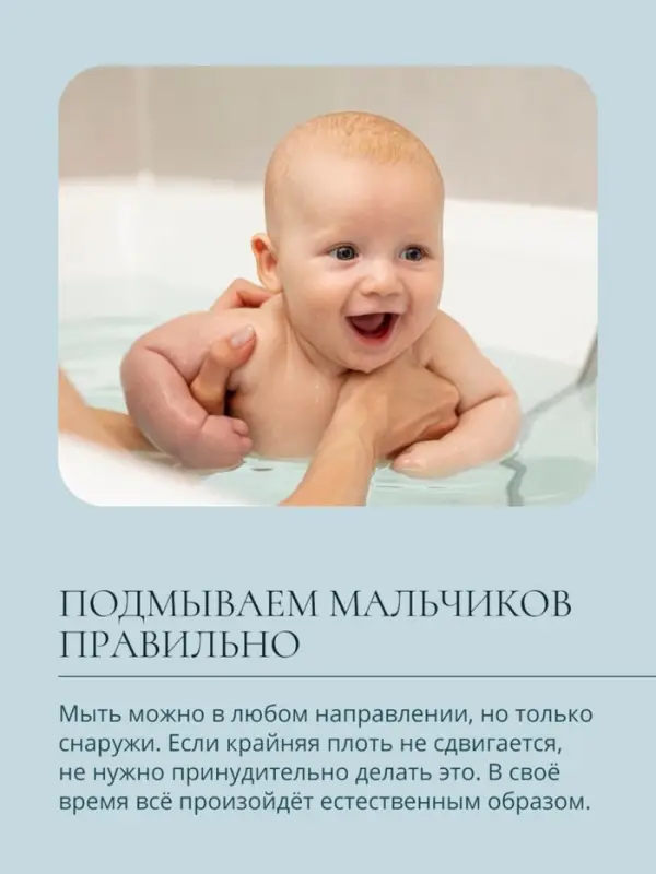 Гель для подмывания мальчиков Baby Balance мягкий, 250 мл Гель для подмывания мальчиков Baby Balance мягкий, 250 мл