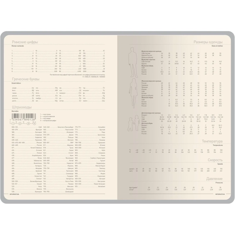 Ежедневник недатированный А5 MEGAPOLIS COLOR иск.кожа ОРАНЖЕВЫЙ 3-753/06