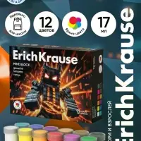 Гуашь 12 цветов ErichKrause Mine Block, 17 мл