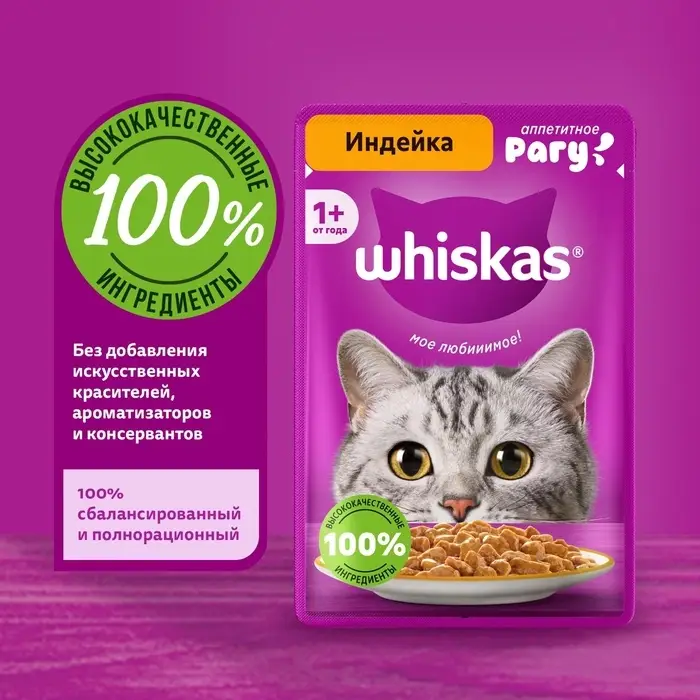 Влажный корм Whiskas для кошек, рагу индейка, 75г Влажный корм Whiskas для кошек, рагу индейка, 75г