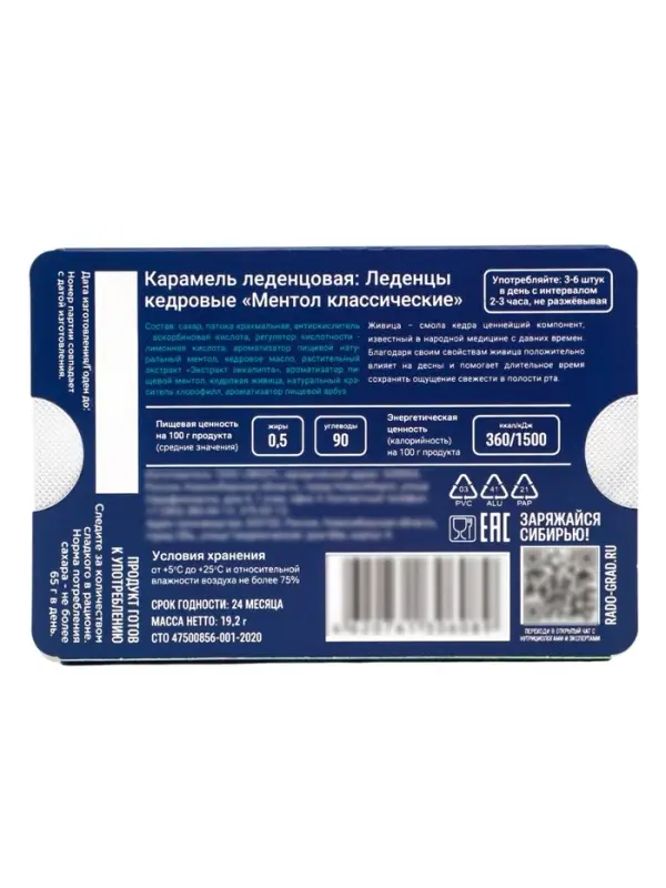 Леденцы &laquo;НАШЕ&raquo;, Ментол Классика, блистер, 6 шт.
