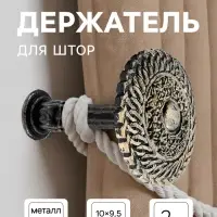 Держатель для штор CAPPIO KS030, d=95 мм, цвет черное золото, 2 шт.