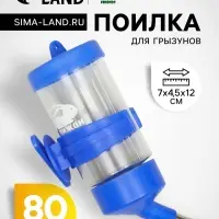 Поилка для грызунов &laquo;Пижон&raquo;, 80 мл, синяя