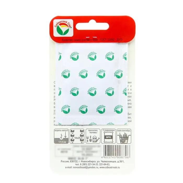 Семена Салат "Нежный кудрявец", 0,5 г