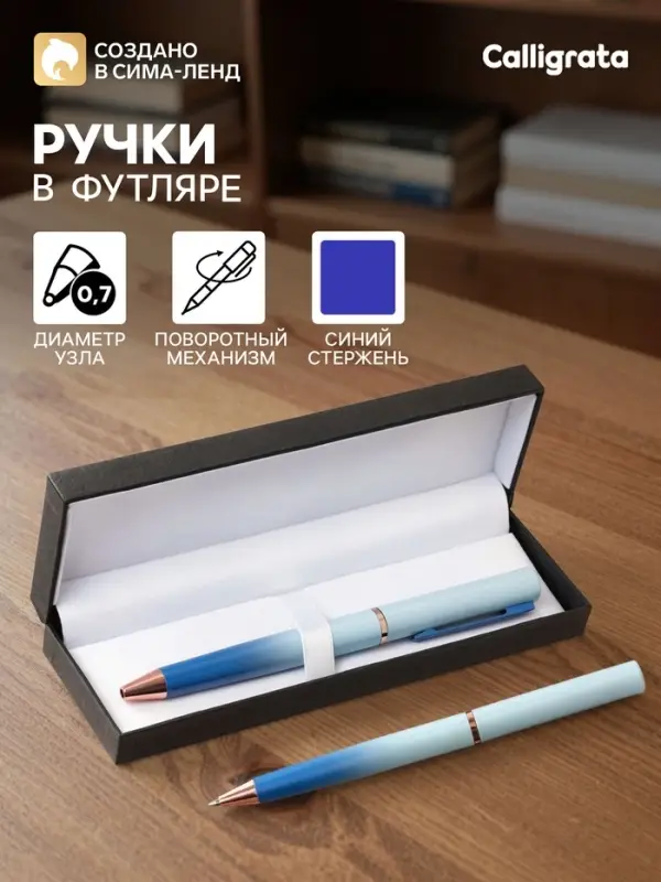 Ручка подарочная шариковая Calligrata &laquo;Градиент&raquo;, в кожзам футляре, поворотная, корпус сине-голубой