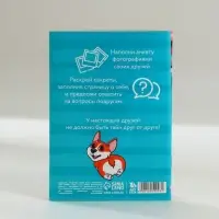 Анкета для девочек А6, 16 листов «Корги»