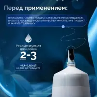 Пищевой краситель Top Decor гелевый, голубой, 100 г