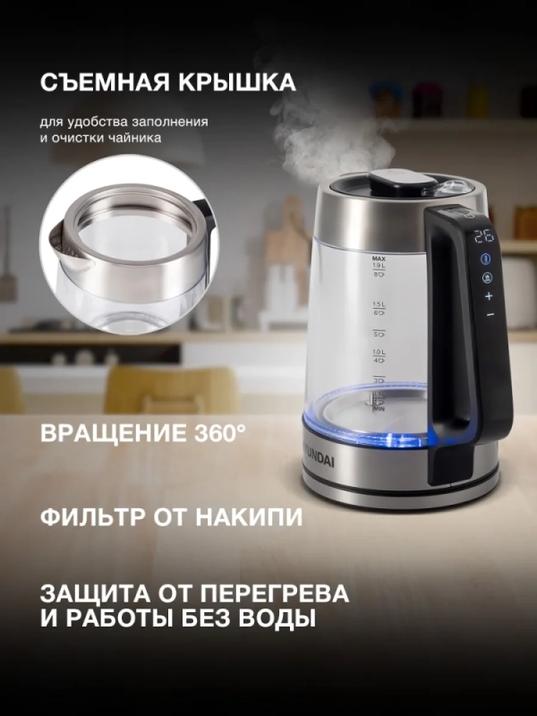 Чайник HYK-G5607 1.9л