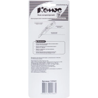 Нож канцелярский 18мм КОМУС  мет.направл.ролик.фикс. цв.в ассорт.