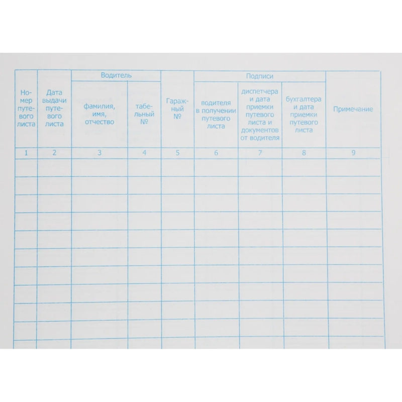 Журнал учета путевых листов Attache А4,блок офсет 96л бумвинил