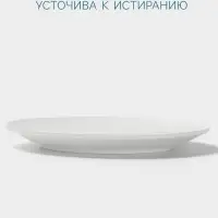 Тарелка Hanna Kn&ouml;vell, d=26 см, фарфор, белая