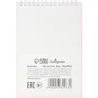 Блокнот А5, 60 листов, на гребне, обложка из мелованного картона, плотность 60 г/м&sup2;, МИКС