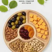 Менажница Доляна, d=27 см, 4 секции, дерево берёза